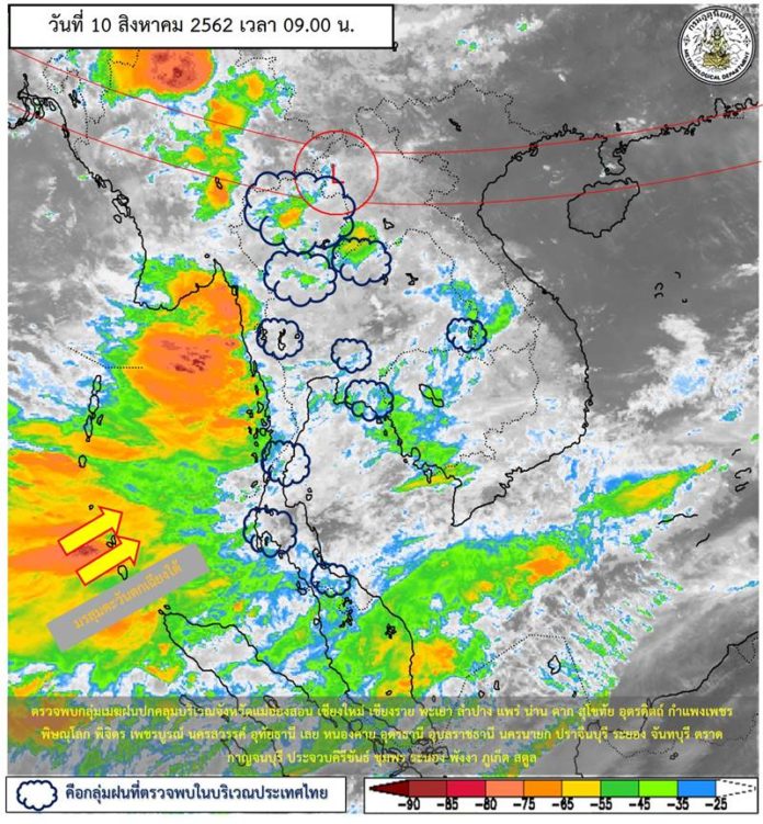 พยากรณ์อากาศประจำวันที่ 10 สิงหาคม 2562