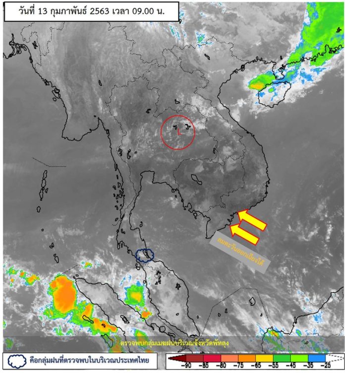 พยากรณ์อากาศประจำวันที่ 13 กุมภาพันธ์ 2563