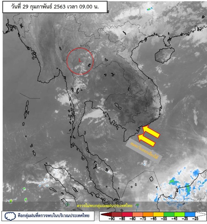 พยากรณ์อากาศประจำวันที่ 29 กุมภาพันธ์ 2563