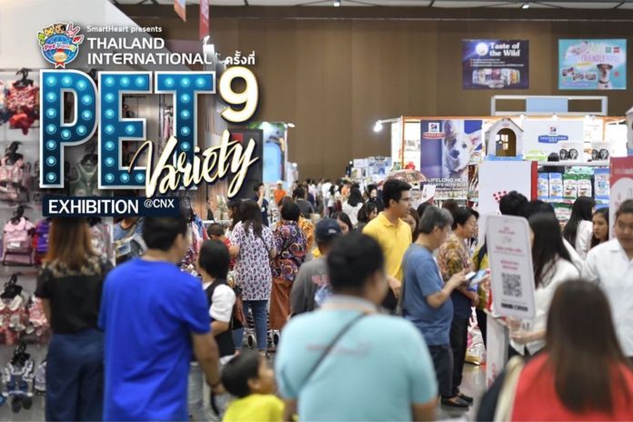 SmartHeart presents Thailand International Pet Variety Exhibition ครั้งที่ 9