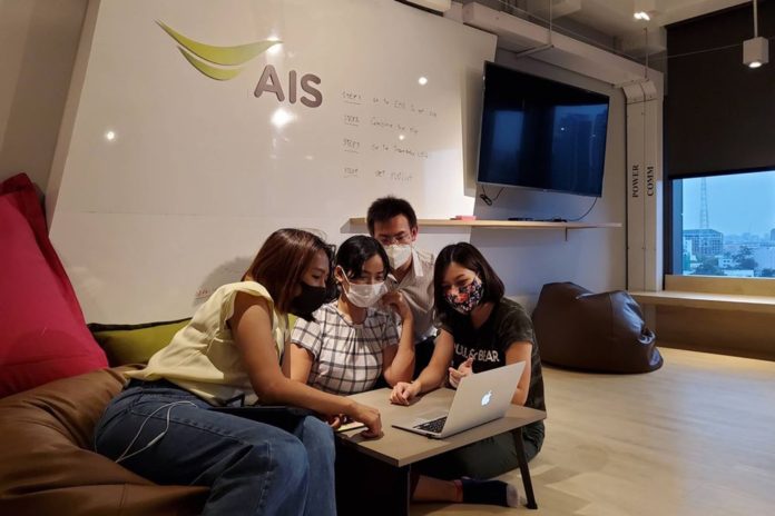 AIS Work From Home