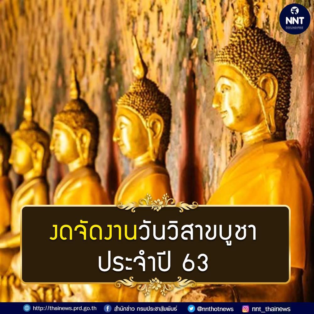 à¸£ à¸à¸šà¸²à¸¥à¹à¸¥à¸°à¸¡à¸«à¸²à¹€à¸–à¸£à¸ªà¸¡à¸²à¸„à¸¡ à¸‡à¸