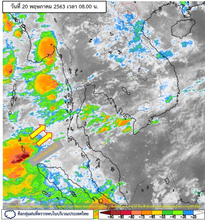 พยากรณ์อากาศประจำวันที่ 20 พฤษภาคม 2563
