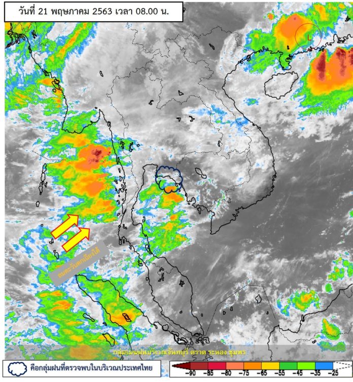 พยากรณ์อากาศประจำวันที่ 21 พฤษภาคม 2563