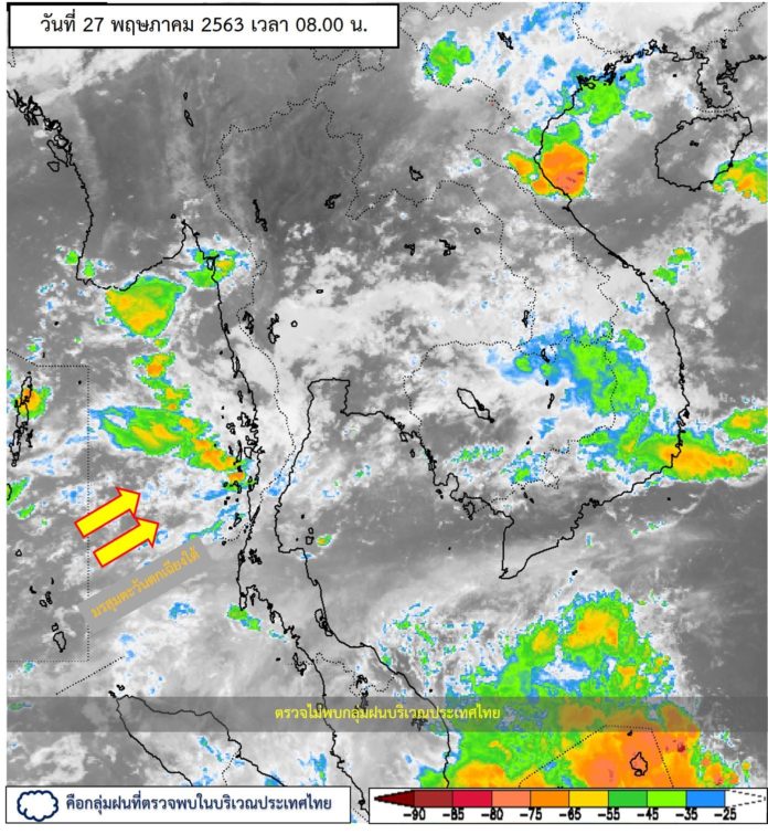 พยากรณ์อากาศประจำวันที่ 27 พฤษภาคม 2563