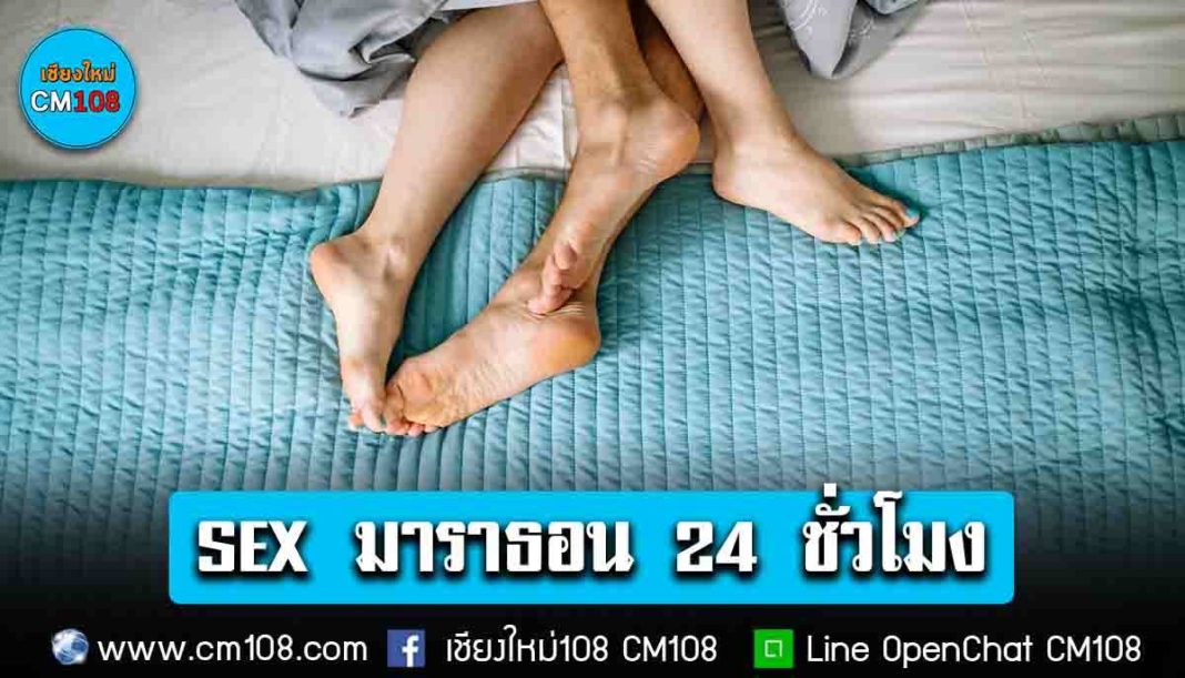 ชายเยอรมันวัย 50 ปี โด๊ปยา มี Sex มาราธอนกับภรรยา 24 ชั่วโมง สุดท้ายช็อกป่วยหนักจากการติดเชื้อ 4255