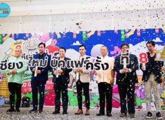 ข่าวกิจกรรม งานอีเว้นท์ต่างต่าง | Cm108 เชียงใหม่108 จังหวัดเชียงใหม่  Chiangmai Thailand