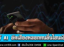 หนุ่ม อนุวัต – Cm108 เชียงใหม่108 จังหวัดเชียงใหม่ Chiangmai Thailand